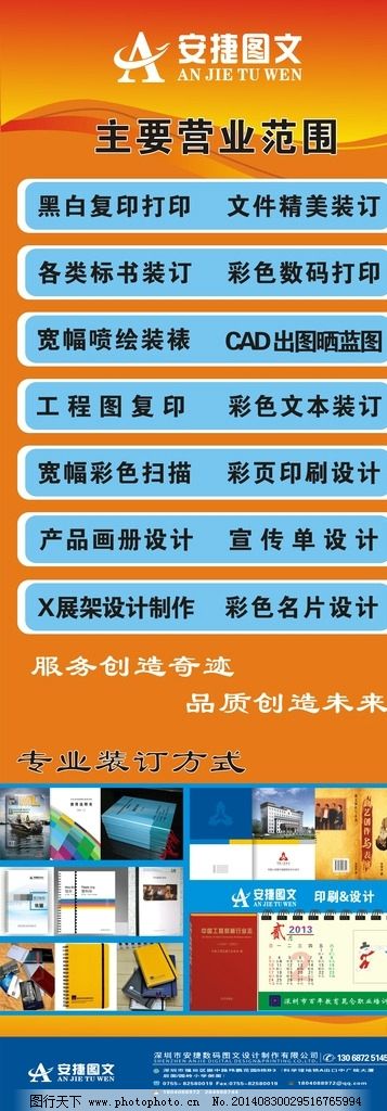 图文广告展架设计 用创意与细节赢得视觉停留