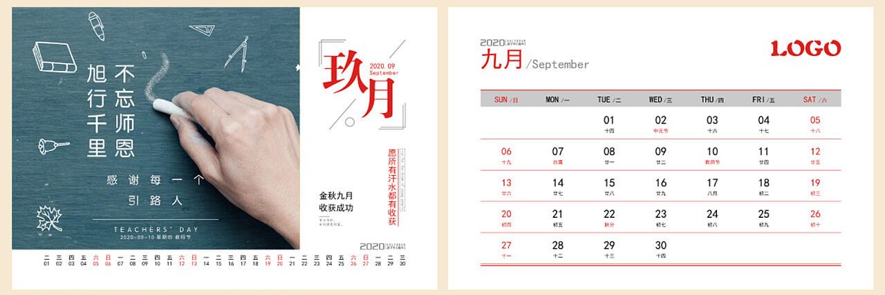 台历挂历制作指南 从图文设计到印刷厂家的专业选择